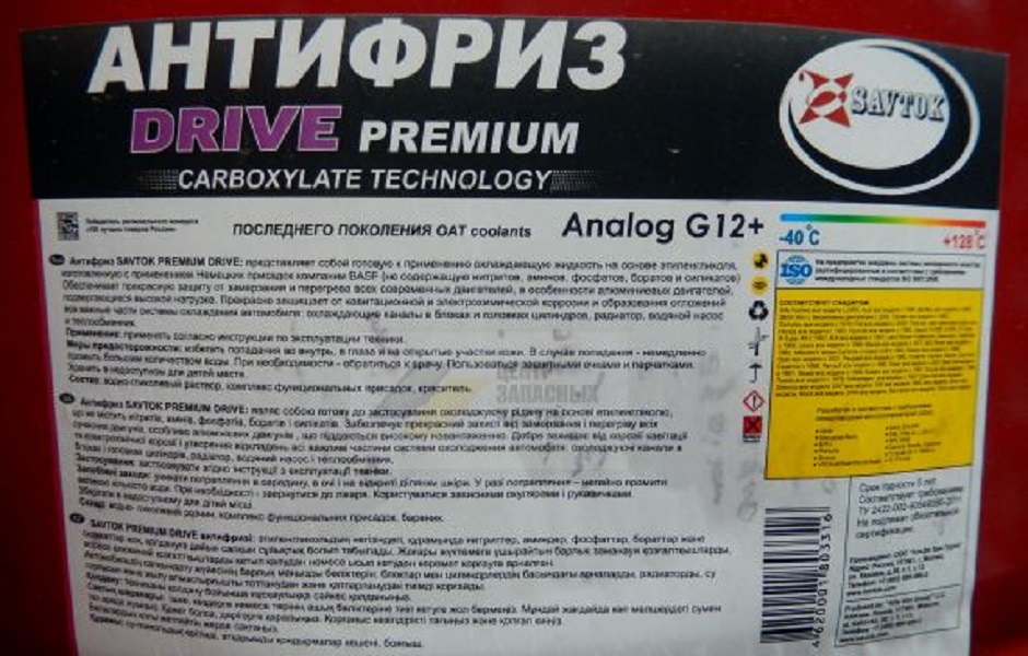 Антифриз SAVTOK PREMIUM DRIVE 225кг (G12+) в Майкопе