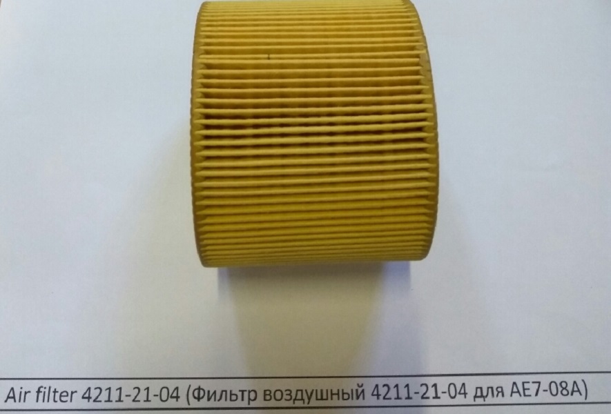 Air filter 4211-21-04 (Фильтр воздушный 4211-21-04 для AE7-08A) в Майкопе