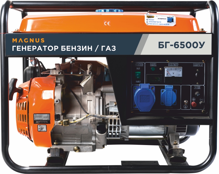 Генератор бензиновый/газовый Magnus БГ6500У в Майкопе
