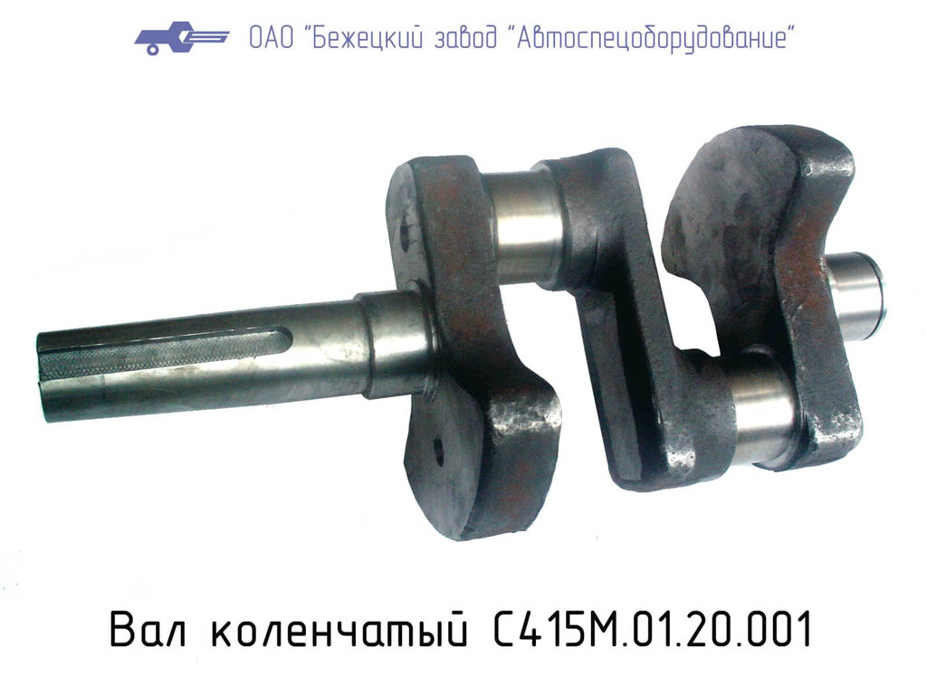Вал коленчатый С415М.01.20.001 в Майкопе